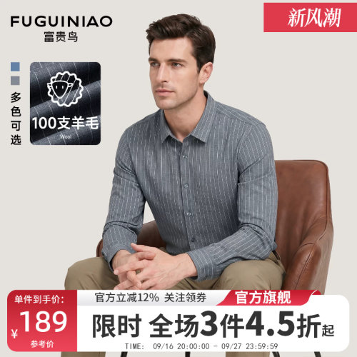 富贵鸟长袖商务行政男士衬衫秋季