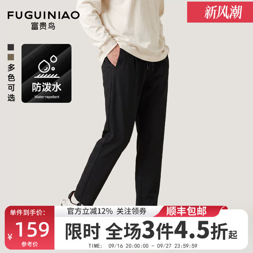 富贵鸟男士直筒百搭休闲裤子秋季