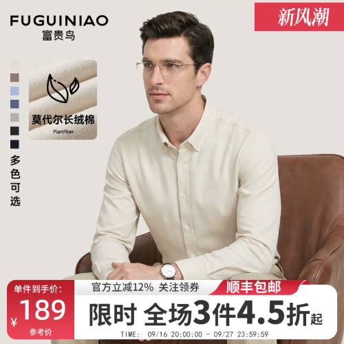 富贵鸟长袖翻领行政通勤衬衫秋季