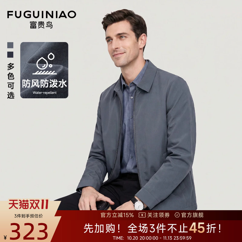 [抗皱/防风]富贵鸟翻领行政夹克秋商务休闲开会长袖开衫男士外套C