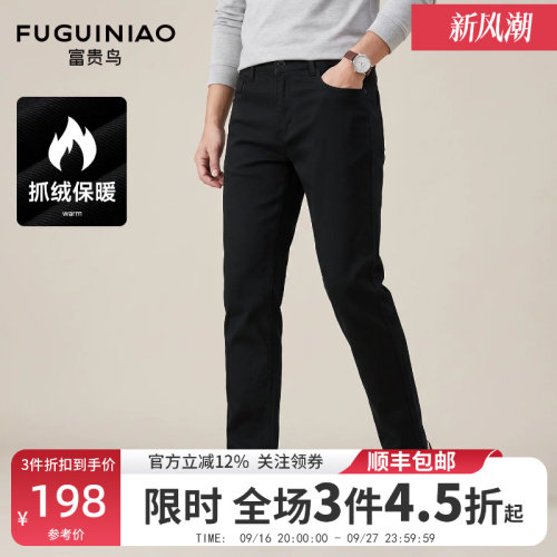 富贵鸟男士直筒时尚加厚保暖长裤