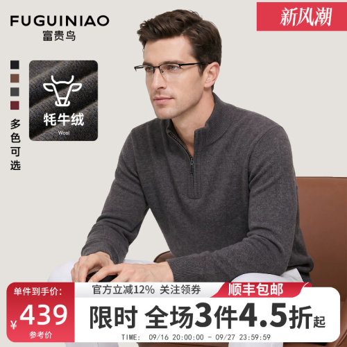 富贵鸟男士打底保暖针织衫毛衣秋