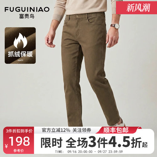 富贵鸟男士直筒时尚加厚保暖长裤