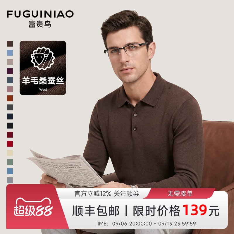 [绵羊毛桑蚕丝]富贵鸟翻领针织衫男款2026秋冬新款保暖通勤毛衣J