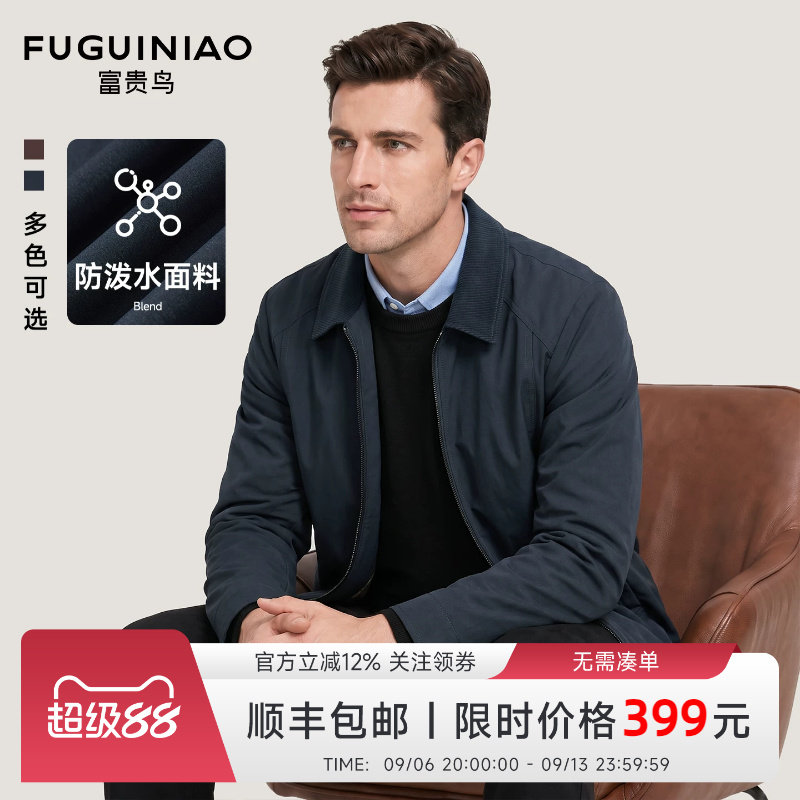 富贵鸟男士防泼水舒适夹克外套秋图片