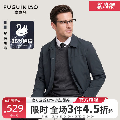 富贵鸟男士鹅绒加厚保暖羽绒服秋