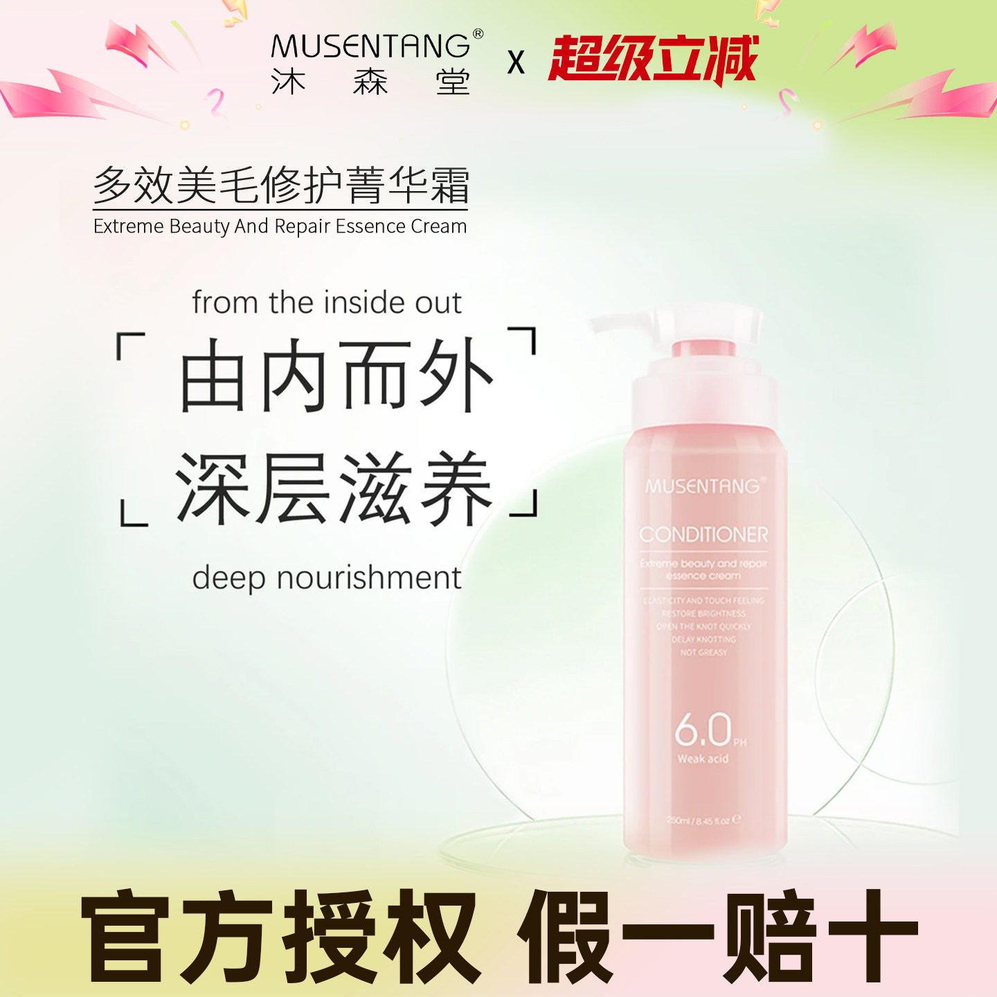 【弹力素】沐森堂弹力素猫狗通用快速修护清爽开结顺毛防打结闪亮