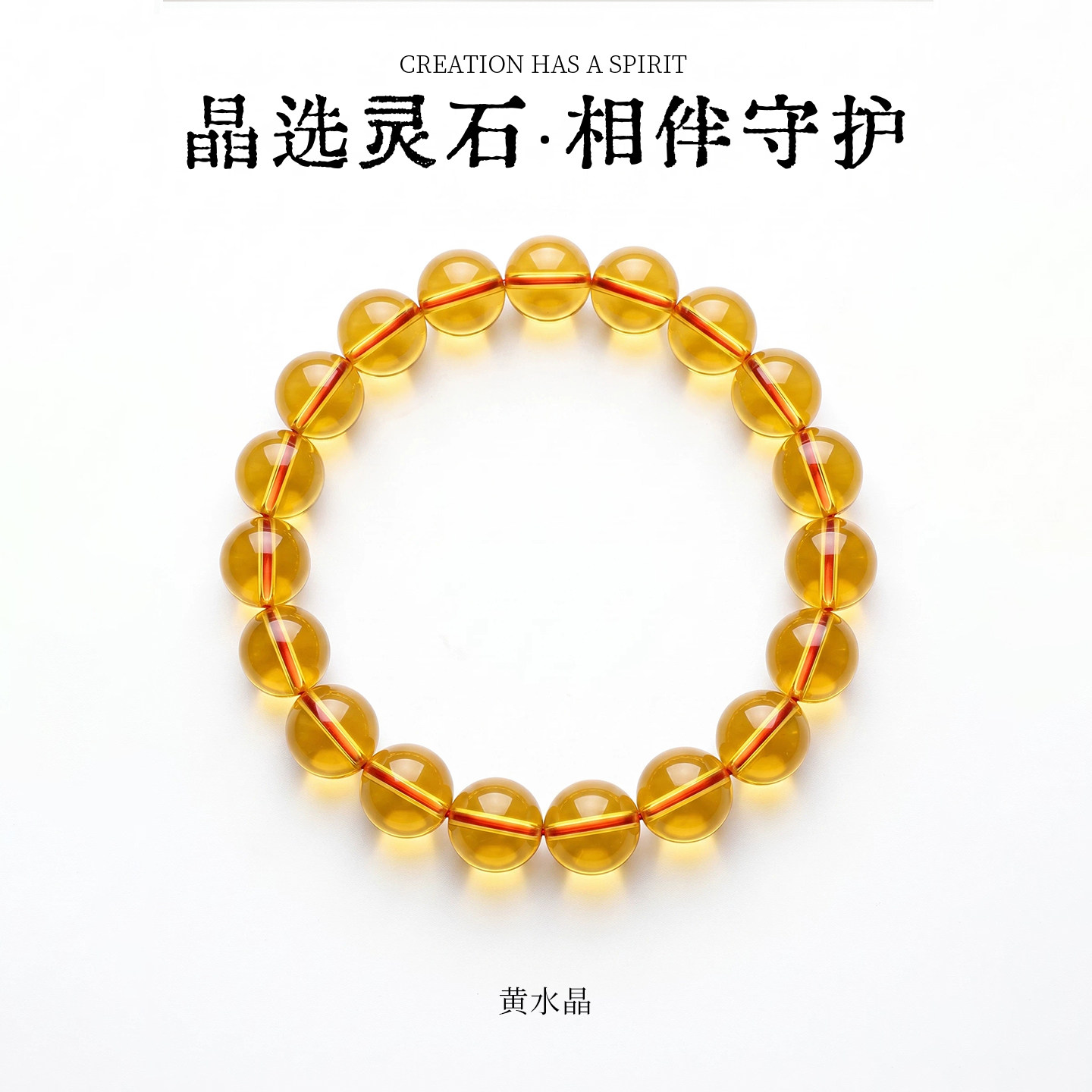 天然黄水晶手串手链黄水晶闺蜜生日礼物圆珠手串黄色手饰