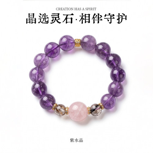 天然紫水晶轻奢转运珠手链手串