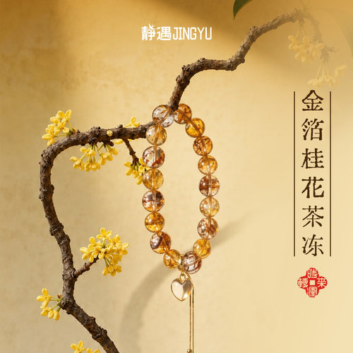 金箔锦鲤胶花黄水晶多宝手串女款