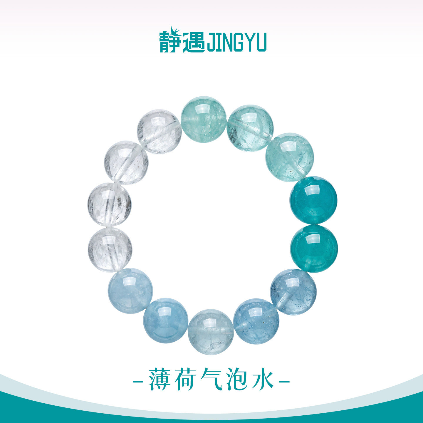 海蓝宝天河石葡萄石多宝手串