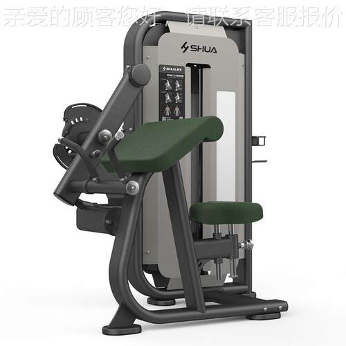 SH-G6822商用双功能坐式肱二头肌三头肌手臂弯举下压训练器械
