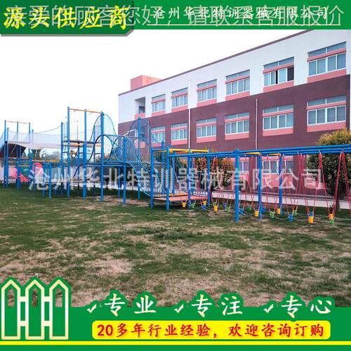 厂家定制勇者之路青少年拓展训练器材 户外拓展基地训练设备器材
