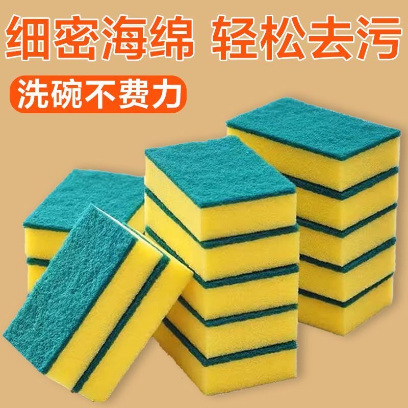 涮碗海绵擦百洁布洗碗海绵厨房刷锅海棉块清洁去污绿百洁布A