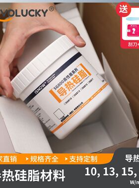 导热硅脂散热膏 高性能CPU/GPU/MPU功率半导体服务器10~17W