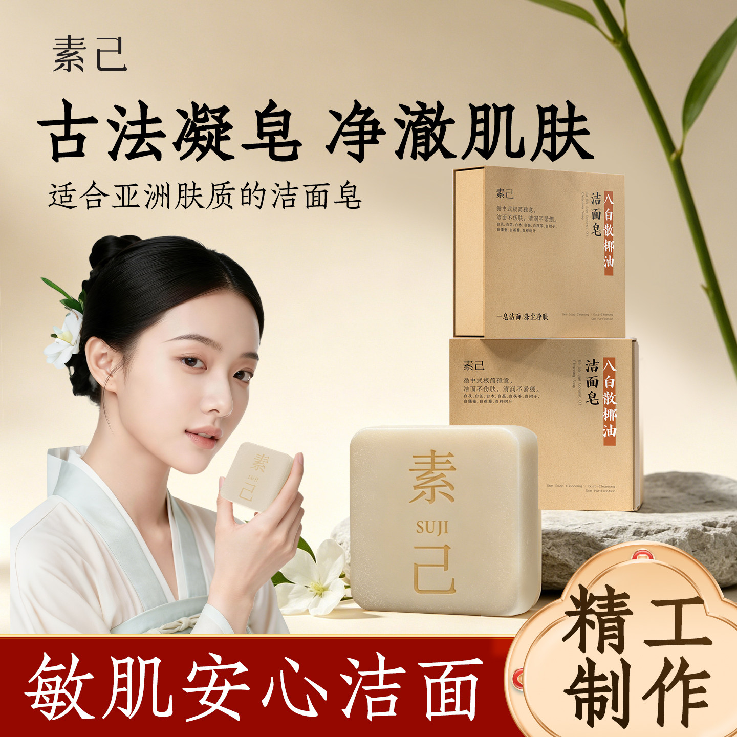 洁面皂持久留香深层清洁
