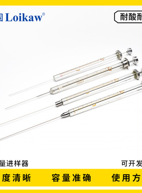 高鸽微量进样器气相液相进样针尖头平头色谱针100 20 10 0.5ul