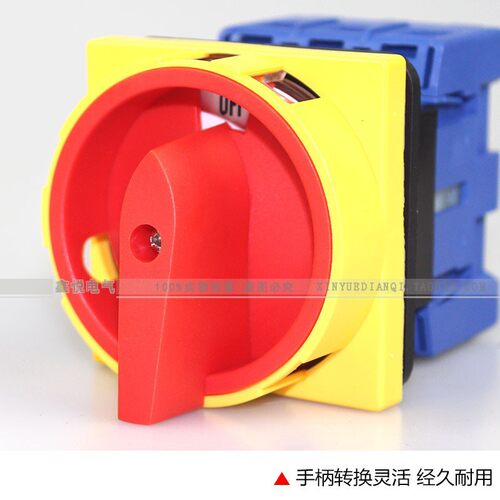 SD11 GLD11-63A/04 3P负载断路电源切断开关万能转换格磊LW30-63A