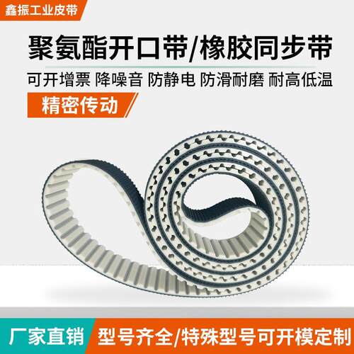 PU聚氨酯钢丝同步带草纹玻璃上下台传送防滑HAT108M14M20XH墨绿色
