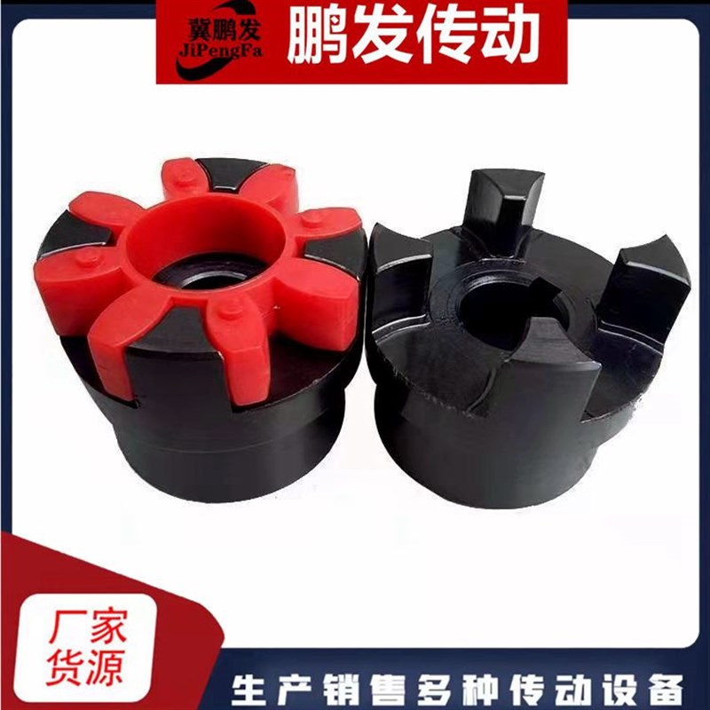 XL星型弹性联轴器 GR弹性垫对轮现货 伺服电机四爪大扭矩连轴器