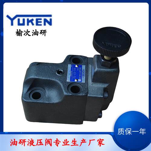 包邮榆次油研YUKEN先导控制溢流阀调压阀BG-03/06/10-32压力阀