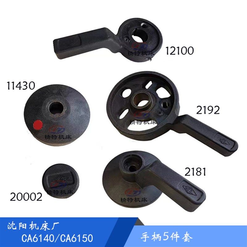 沈阳机床CA6140A/CA6150床头箱变速手柄 车床换挡扳手 主轴箱手柄