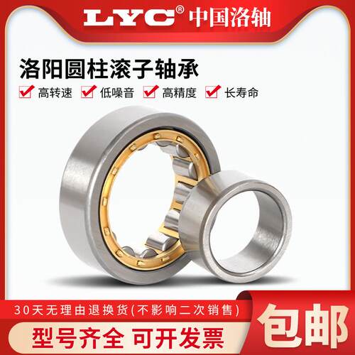 洛阳轴承NU NJ1004 1005 1006 1007 1008 1009 1010 1011 1012 EM