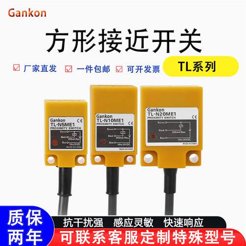 方壳电感式接近开关 TL-N10ME1/TL-N20ME1/E2/D1/D2/F1/F2/Y1/Y2