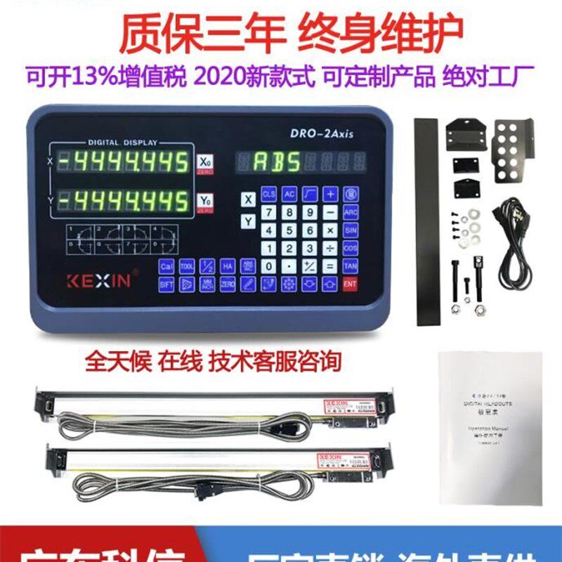 双11特价促销广东科信光栅尺数显表通用铣床车床磨床线切割火花机