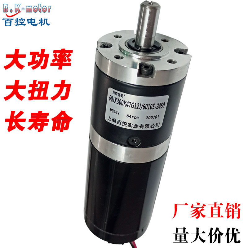 60W大功率大扭矩直流行星减速电机24V正反转可调中轴低速扭力马达