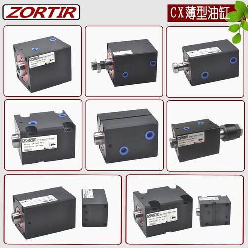 HTB/CX-SD25/32/40/50/63/80/100/125方形紧凑立式超薄型液压油缸