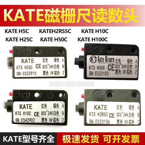 KATE磁栅尺读数头KTS1000-100-05-4-1/H100C/H5C/H25C/H50C压铸机