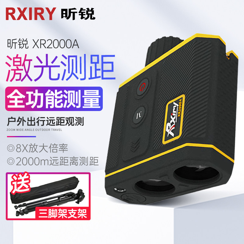 昕锐激光测距测高仪XR2000A 测速测温GPS一体机 户外勘测工程测绘