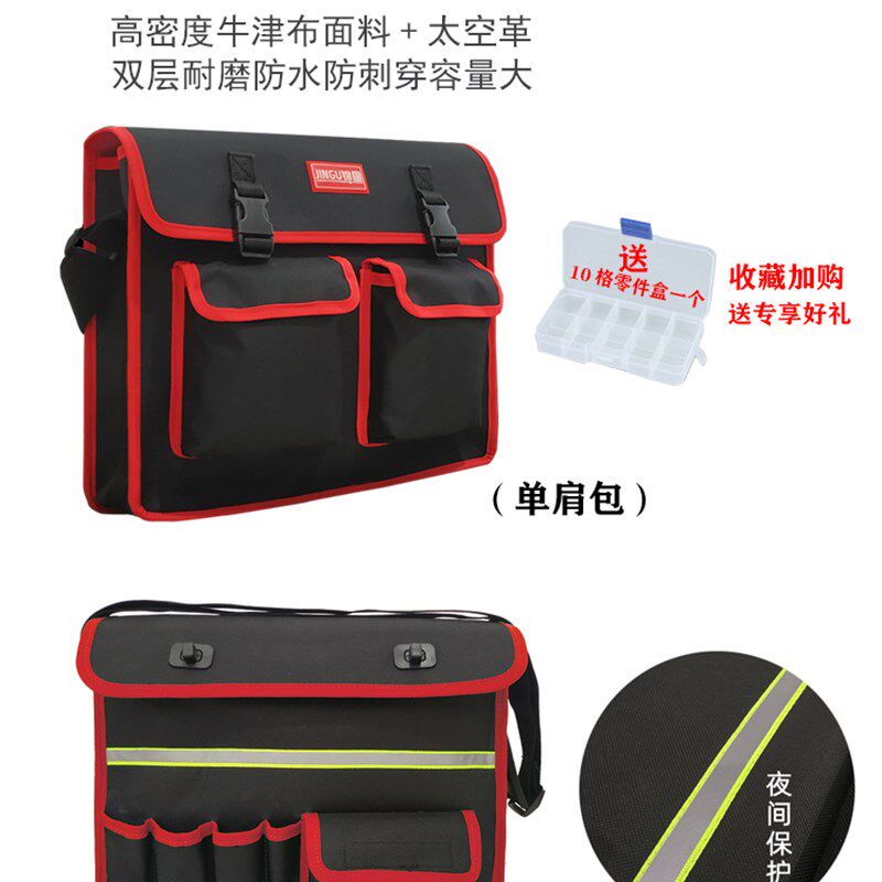 电工工具包多功能维修安装小单肩劳保施工员斜挎水电电信装维工地