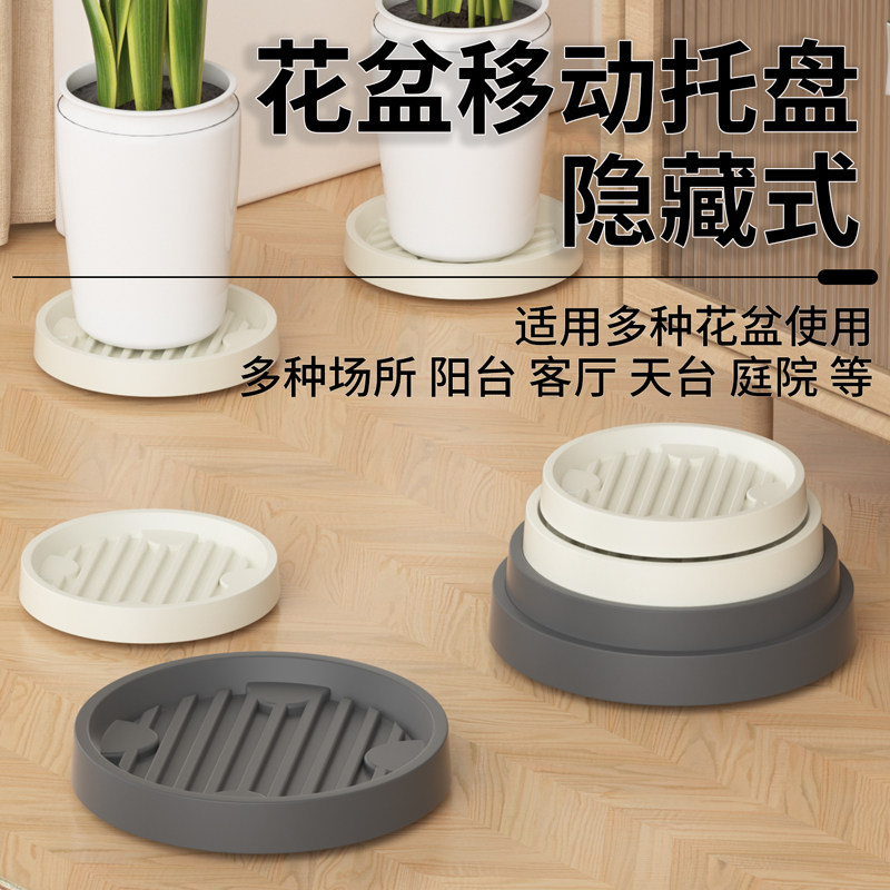 移动花盆托盘带轮底盘垫底座滚轮万向轮接水盘隐形轮盆栽塑料滑轮