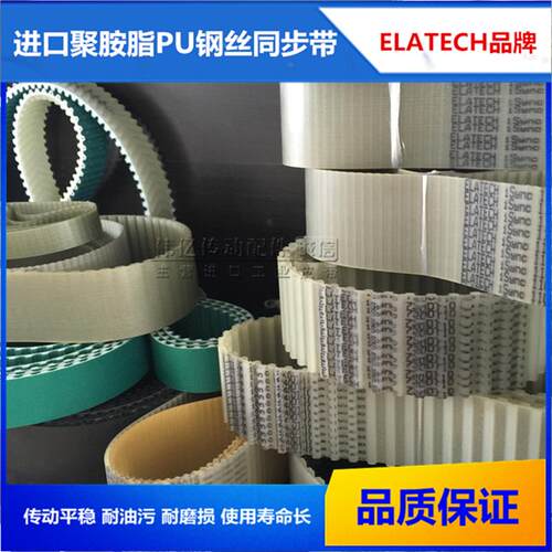 Sit意大利ELATECH意拉泰T10-410/440/450/480/500聚氨酯钢丝皮带