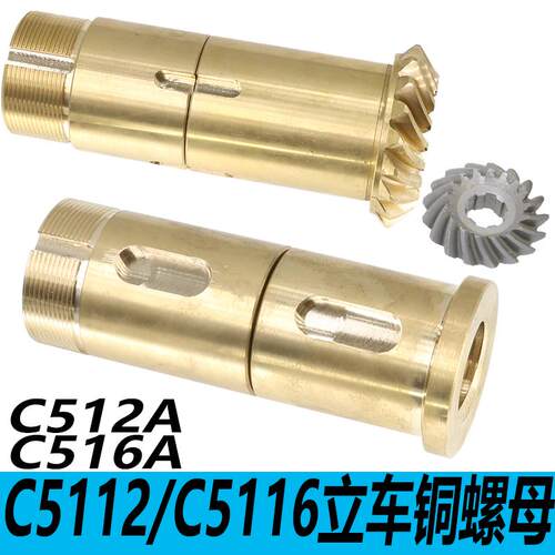 立车铜螺母齐齐哈尔立车铜螺母C5112/C5116E立车铜螺母C512立车