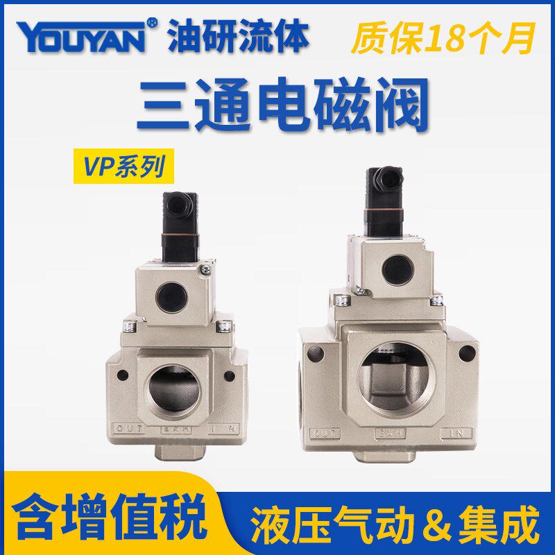 VPA VP3165-064/065/104三通205电磁阀VP3185-125/144/145/204GA