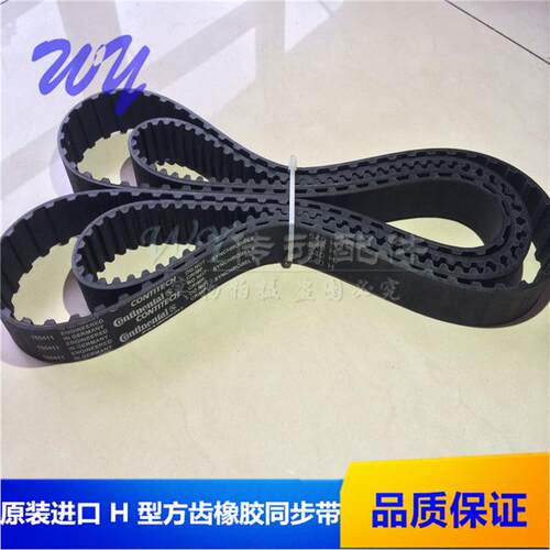 正品盖茨UNITTA/CONTITECH马牌400H 410H 420H方齿橡胶传动同步带