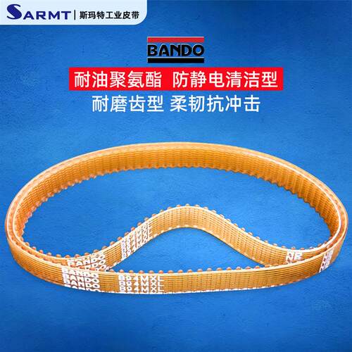 Bando聚氨酯同步带B98MXL97 95 94 91 88 87 300 305 310 B90MXL