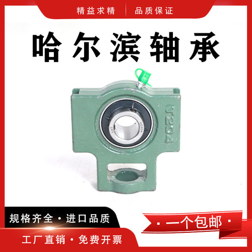 外球面带座轴承 T型滑块座 UCT203 T204 T205 T206 T207 T208整套