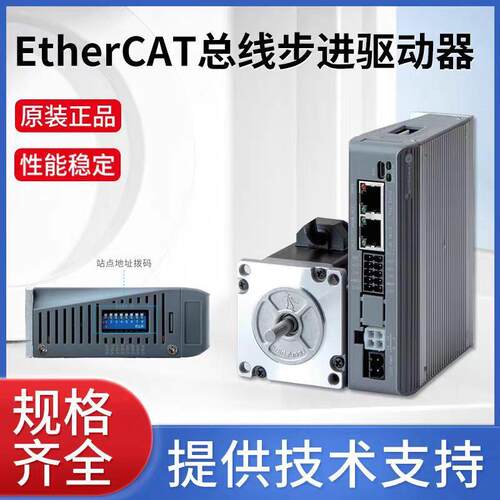 雷赛EtherCAT总线开环步进驱动器DM3C-EC522/DM3B-EC522/DM3J-522
