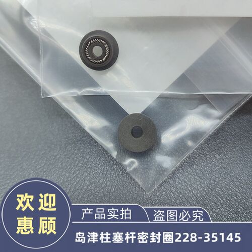岛津液相色谱仪LC-10AT/20AT/LC-15C/16柱塞杆密封垫圈228-35145