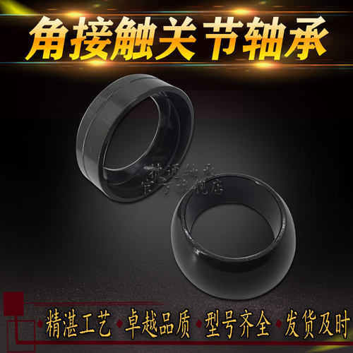 压路机推力角接触关节轴承GAC30S/K GAC35S/K GAC 40 63 64 S/K