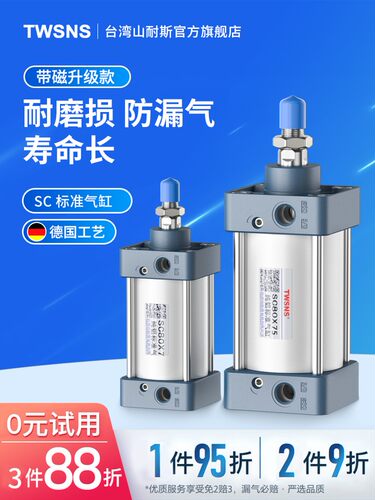 山耐斯SC标准气缸升级款缸径32/40行程25/100/200/500/900/1000