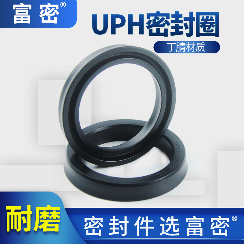 液压油缸油封UPH发动机活塞千斤顶耐磨圆形内径160-195密封圈橡胶