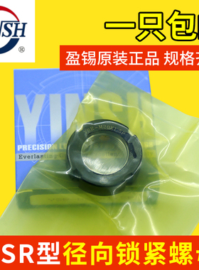 正品台湾盈锡精密锁紧螺母YSR-M30x1.5P丝杆自锁止退高品质盈锡