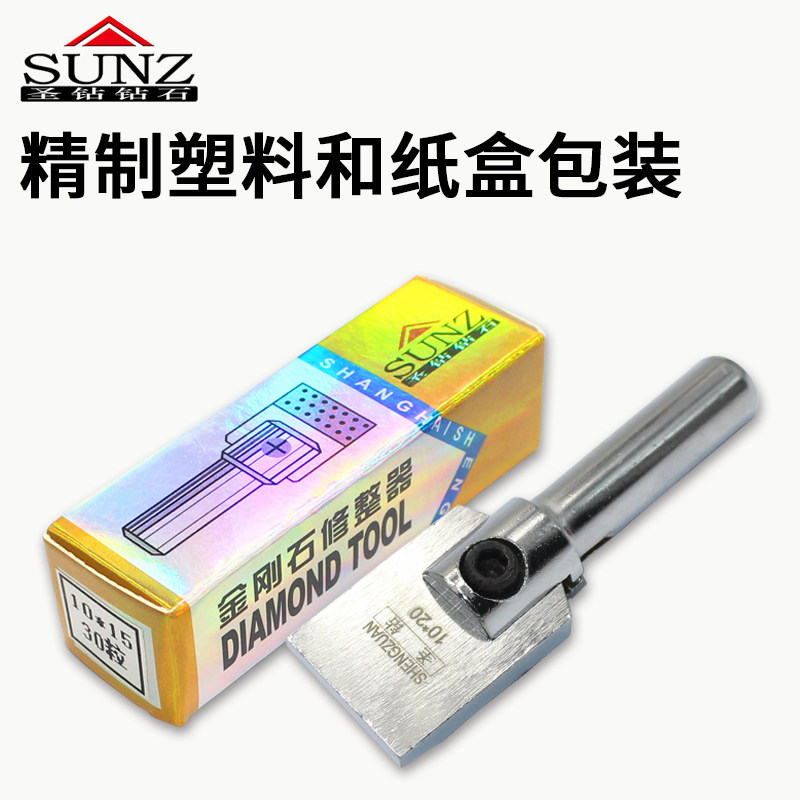 圣钻金刚石方形修整器金刚石砂轮修整笔金刚笔天然钻石砂轮修磨