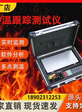 炉温跟踪仪iBoo粉末涂装回流焊波峰焊热处理温度监测记录仪测温仪