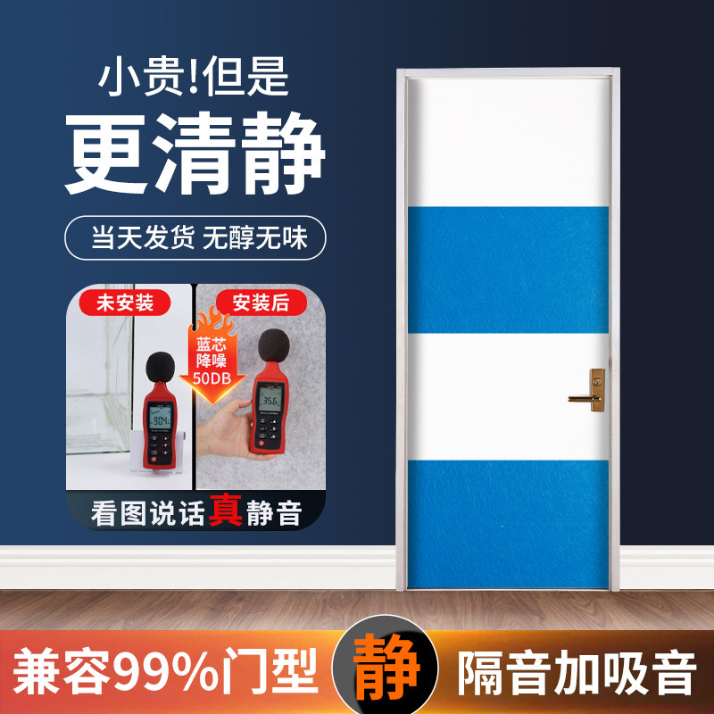 隔音神器卧室房门贴噪音吸音棉超强消音自粘窗户墙面贴墙体隔音板